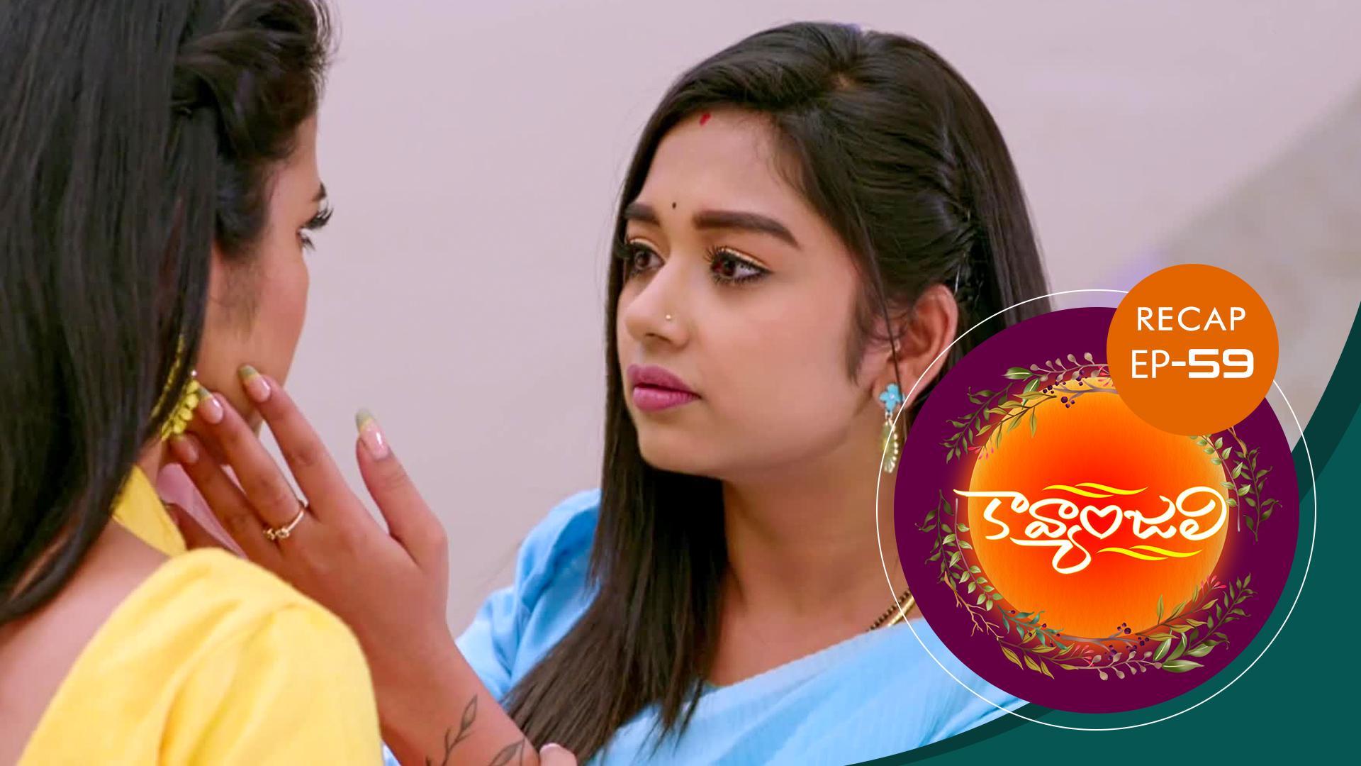 Watch kavyanjali-special-episodes-recap only on Watcho