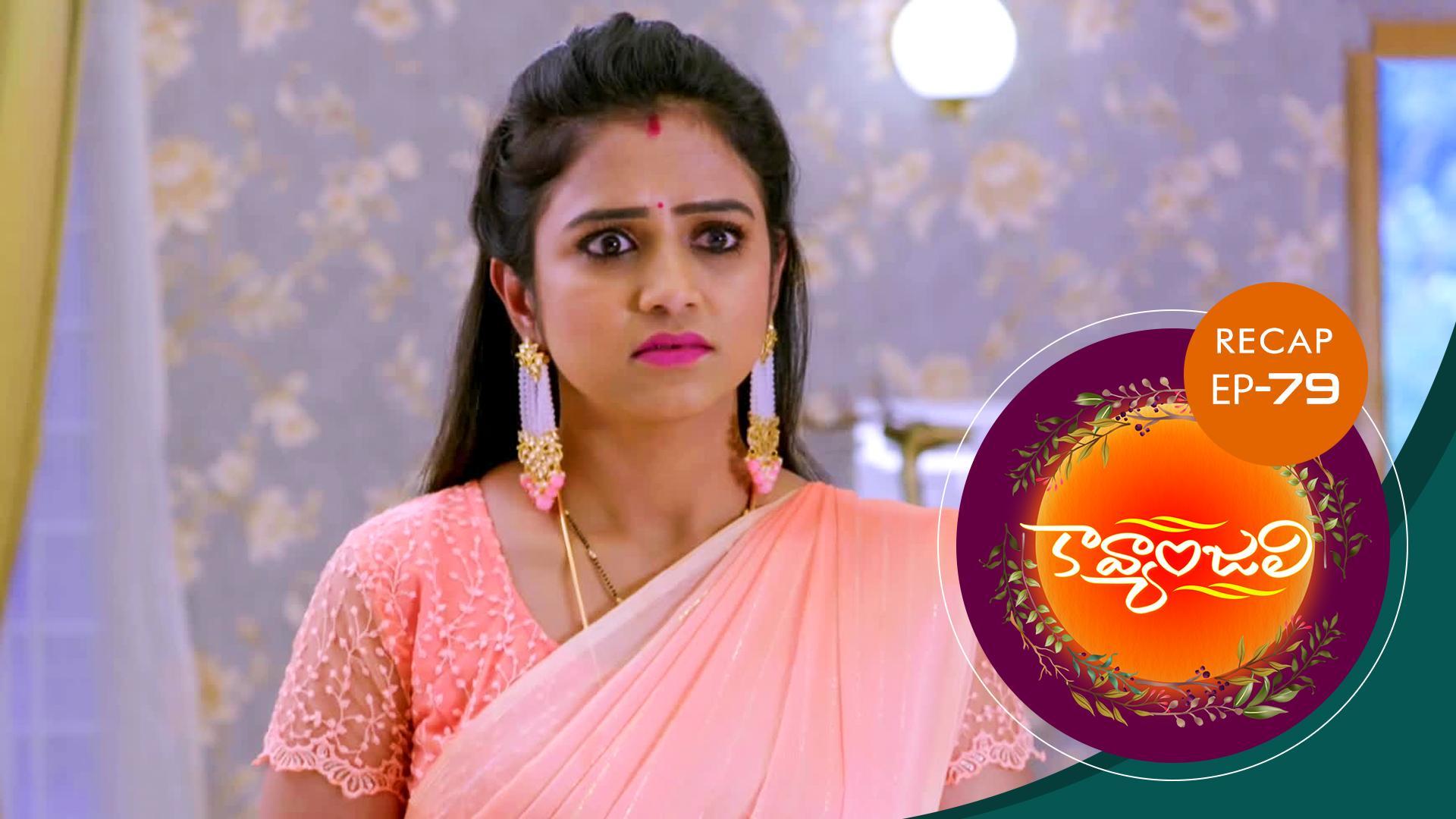 Watch kavyanjali-special-episodes-recap only on Watcho image.