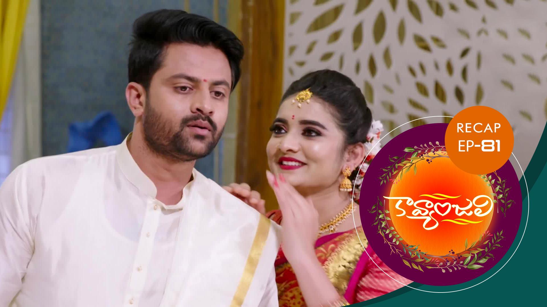 Watch kavyanjali-special-episodes-recap only on Watcho