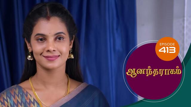 Watch Anandha Ragam (Episode ) Tamil serial online | Sun NXT