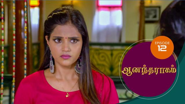 Watch Anandha Ragam (Episode ) Tamil serial online | Sun NXT