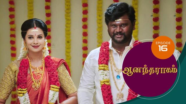 Watch Anandha Ragam (Episode ) Tamil serial online | Sun NXT