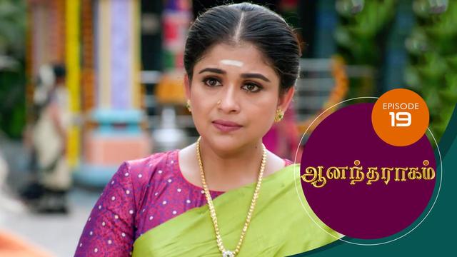 Watch Anandha Ragam (Episode ) Tamil serial online | Sun NXT
