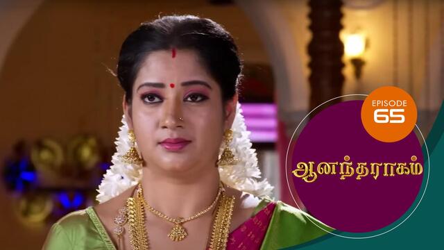 Watch Anandha Ragam (Episode ) Tamil serial online | Sun NXT