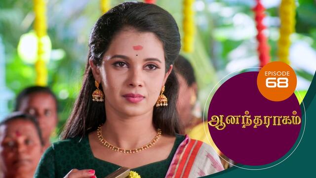 Watch Anandha Ragam (Episode ) Tamil serial online | Sun NXT