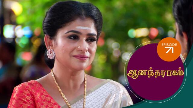 Watch Anandha Ragam (Episode ) Tamil serial online | Sun NXT