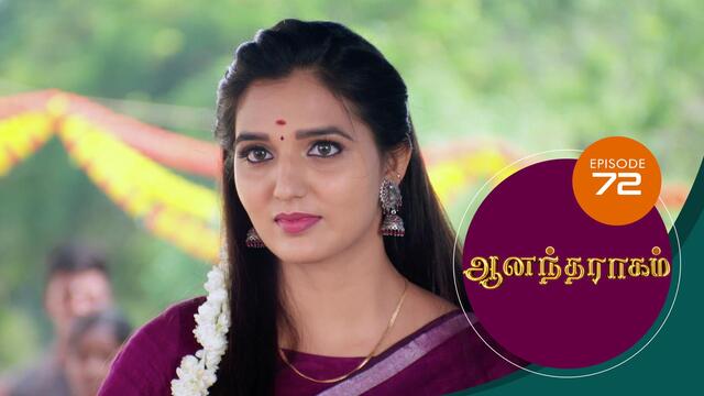 Watch Anandha Ragam (Episode ) Tamil serial online | Sun NXT