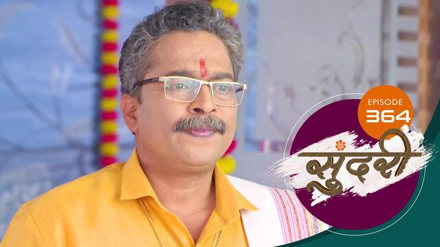 Watch Sundari Marathi (Episode ) Marathi serial online | Sun NXT