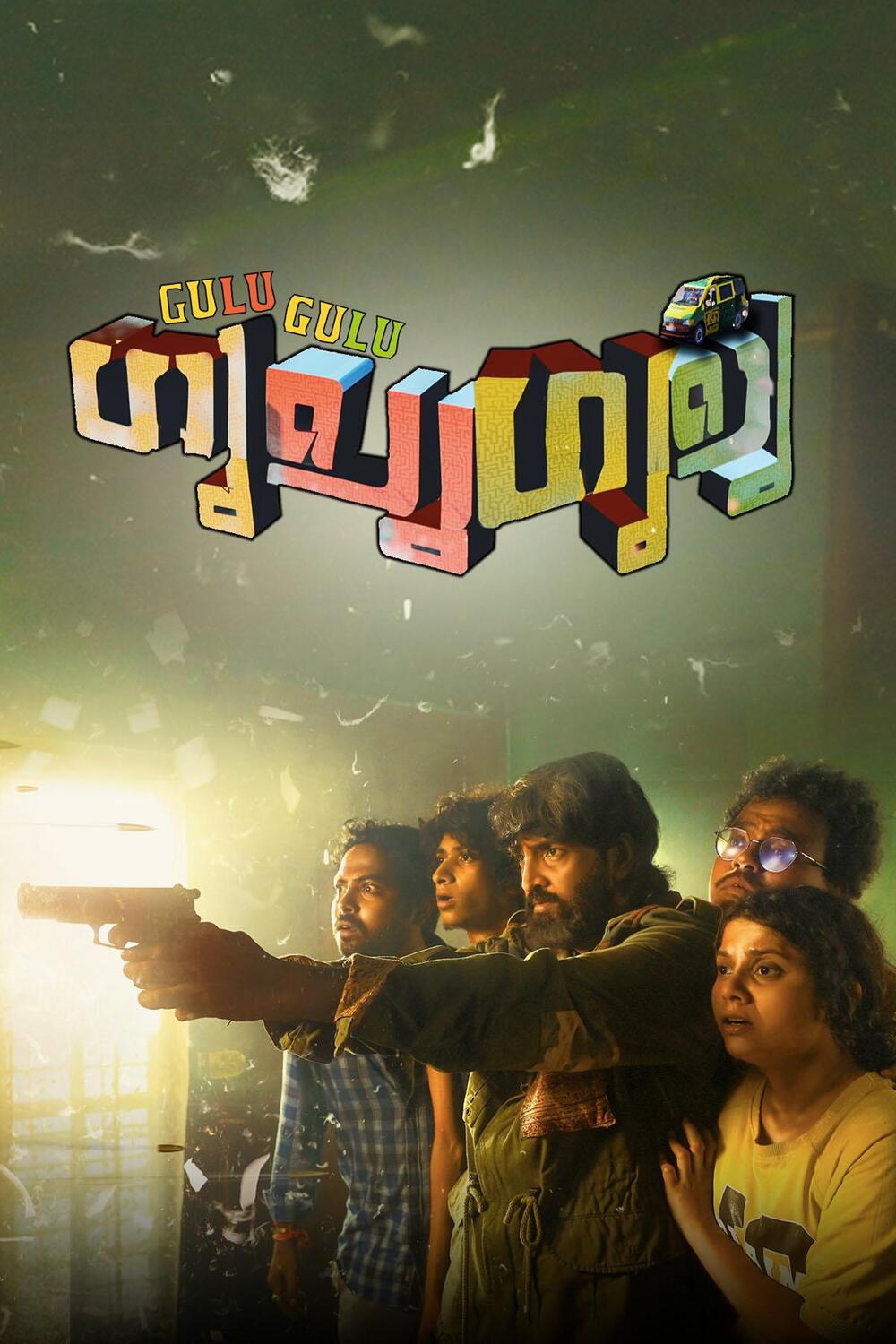 Gulu Gulu ( Malayalam )