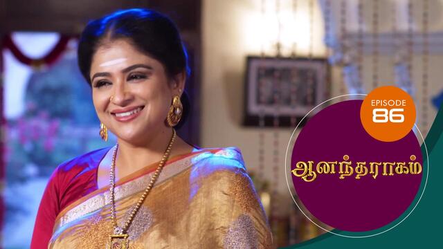 Watch Anandha Ragam (Episode ) Tamil serial online | Sun NXT