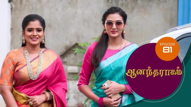 Watch Anandha Ragam (Episode ) Tamil serial online | Sun NXT