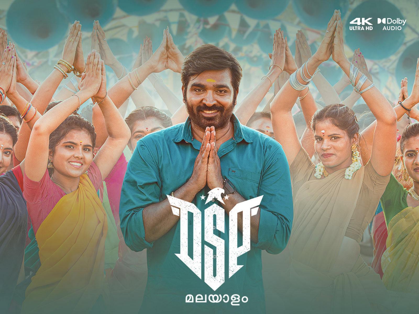 DSP ( Malayalam ) 2022