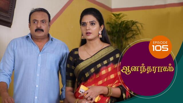 Watch Anandha Ragam (Episode ) Tamil serial online | Sun NXT