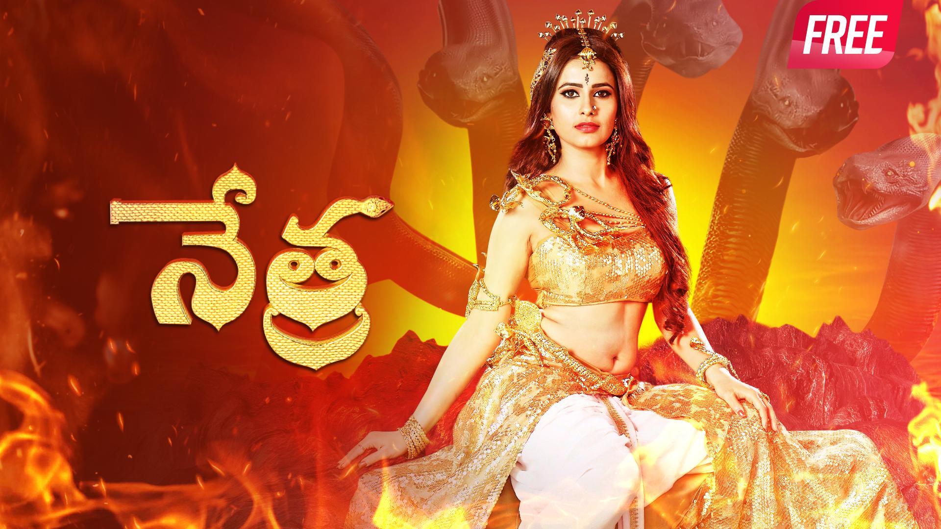 Watch nethra-telugu only on Watcho