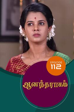 Watch Anandha Ragam (Episode ) Tamil serial online | Sun NXT