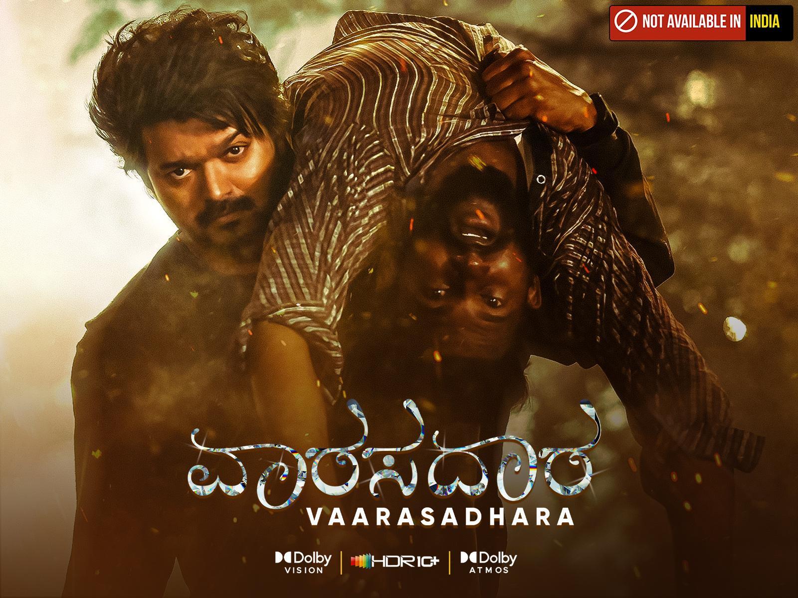 Vaarasdara 2023