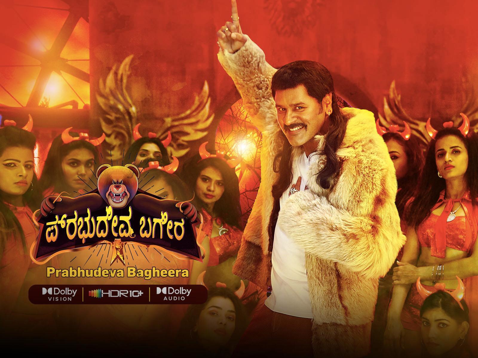 Prabhudeva Bagheera ( Kannada ) 2023