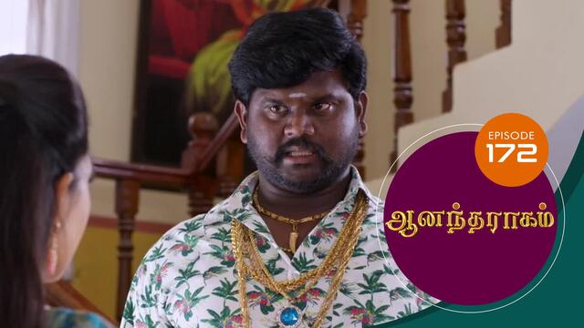 Watch Anandha Ragam (Episode ) Tamil serial online | Sun NXT