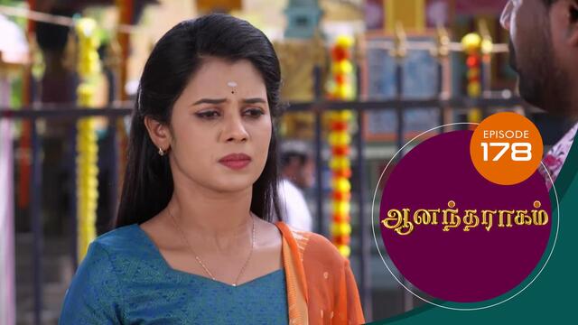 Watch Anandha Ragam (Episode ) Tamil serial online | Sun NXT
