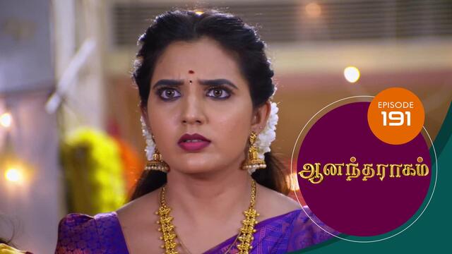Watch Anandha Ragam (Episode ) Tamil serial online | Sun NXT