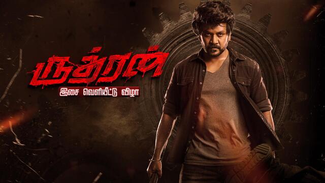 Watch Rudhran Audio Launch Full Show Audio Launch Show Online | Sun NXT
