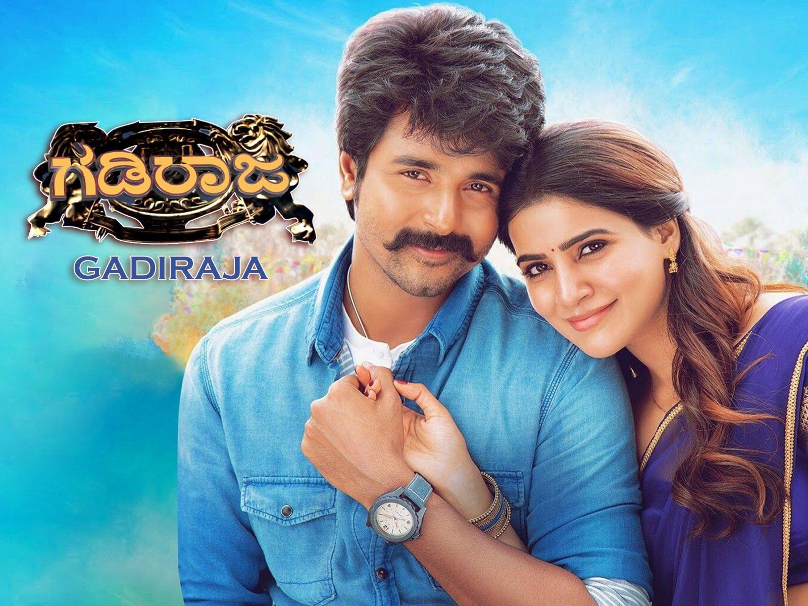 GADIRAJA 2023
