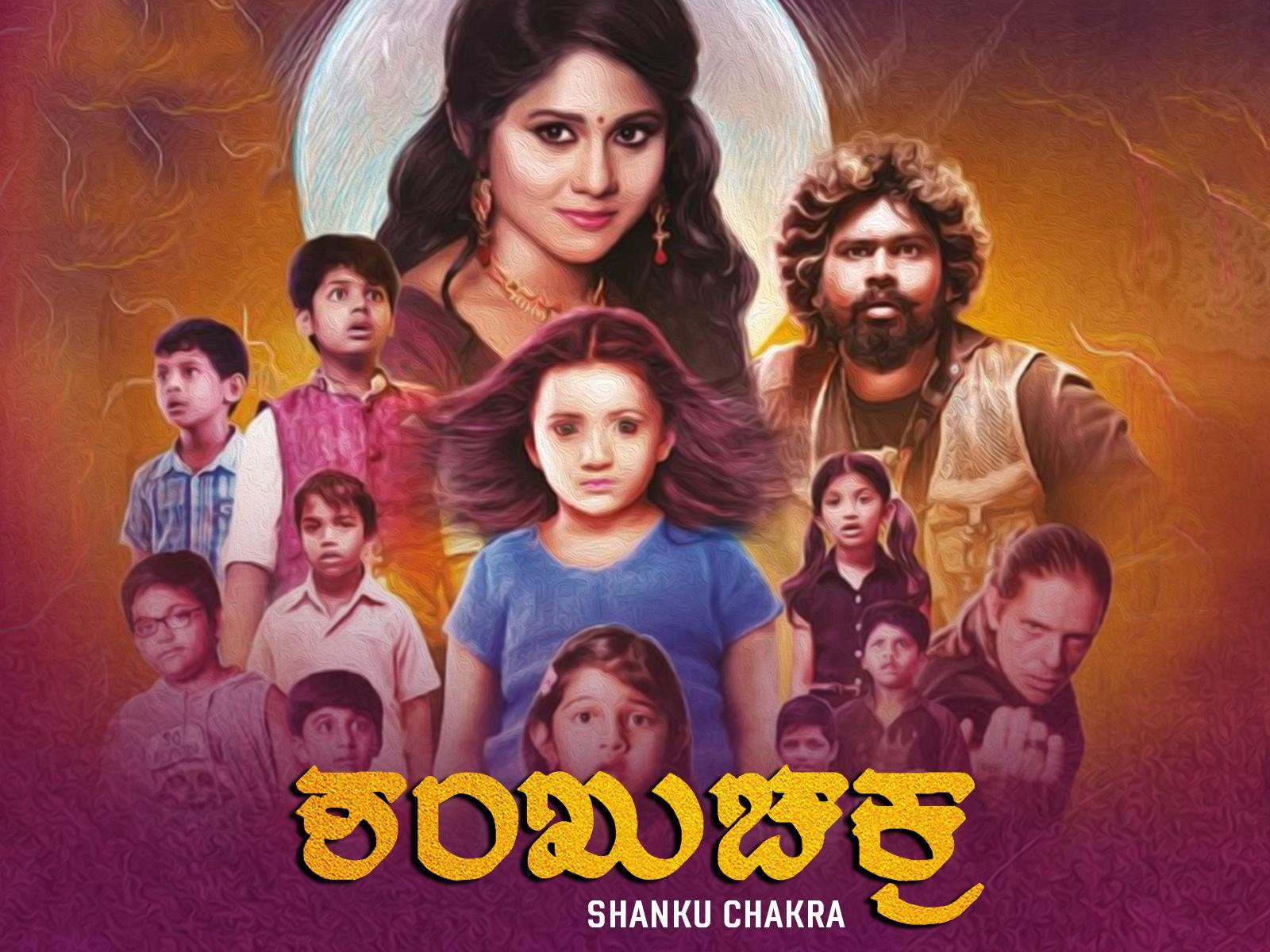 SHANKU CHAKRA 2023