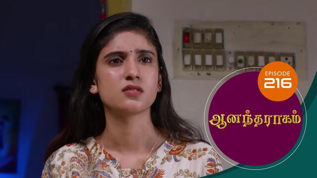 Watch Anandha Ragam (Episode ) Tamil serial online | Sun NXT