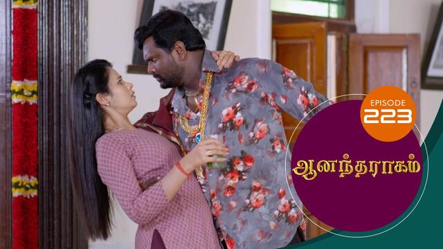 Watch Anandha Ragam (Episode ) Tamil serial online | Sun NXT