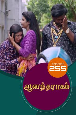 Watch Anandha Ragam (Episode ) Tamil serial online | Sun NXT