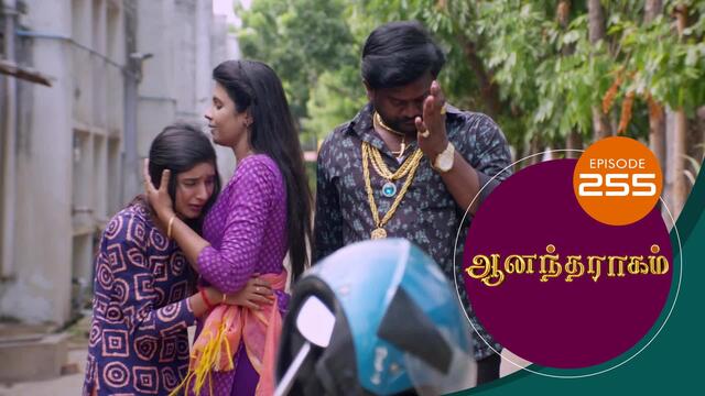 Watch Anandha Ragam (Episode ) Tamil serial online | Sun NXT