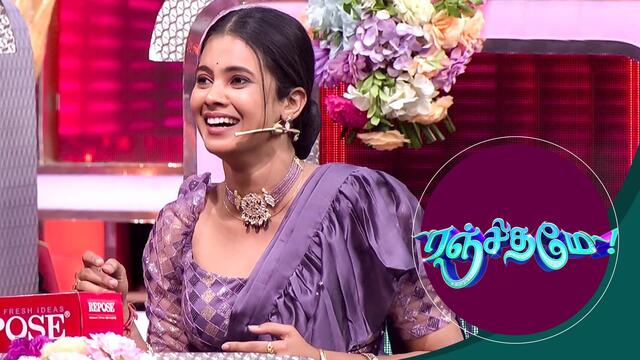 Tamil Dhool Ranjithame Sun TV Show