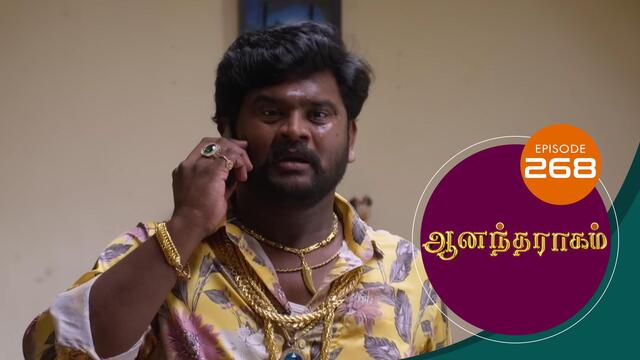 Watch Anandha Ragam (Episode ) Tamil serial online | Sun NXT