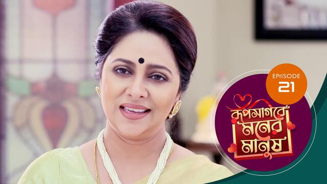 Narayan Purna Roop Watch Roop Sagore Moner Manush (Episode ) Bengali serial online | Sun NXT