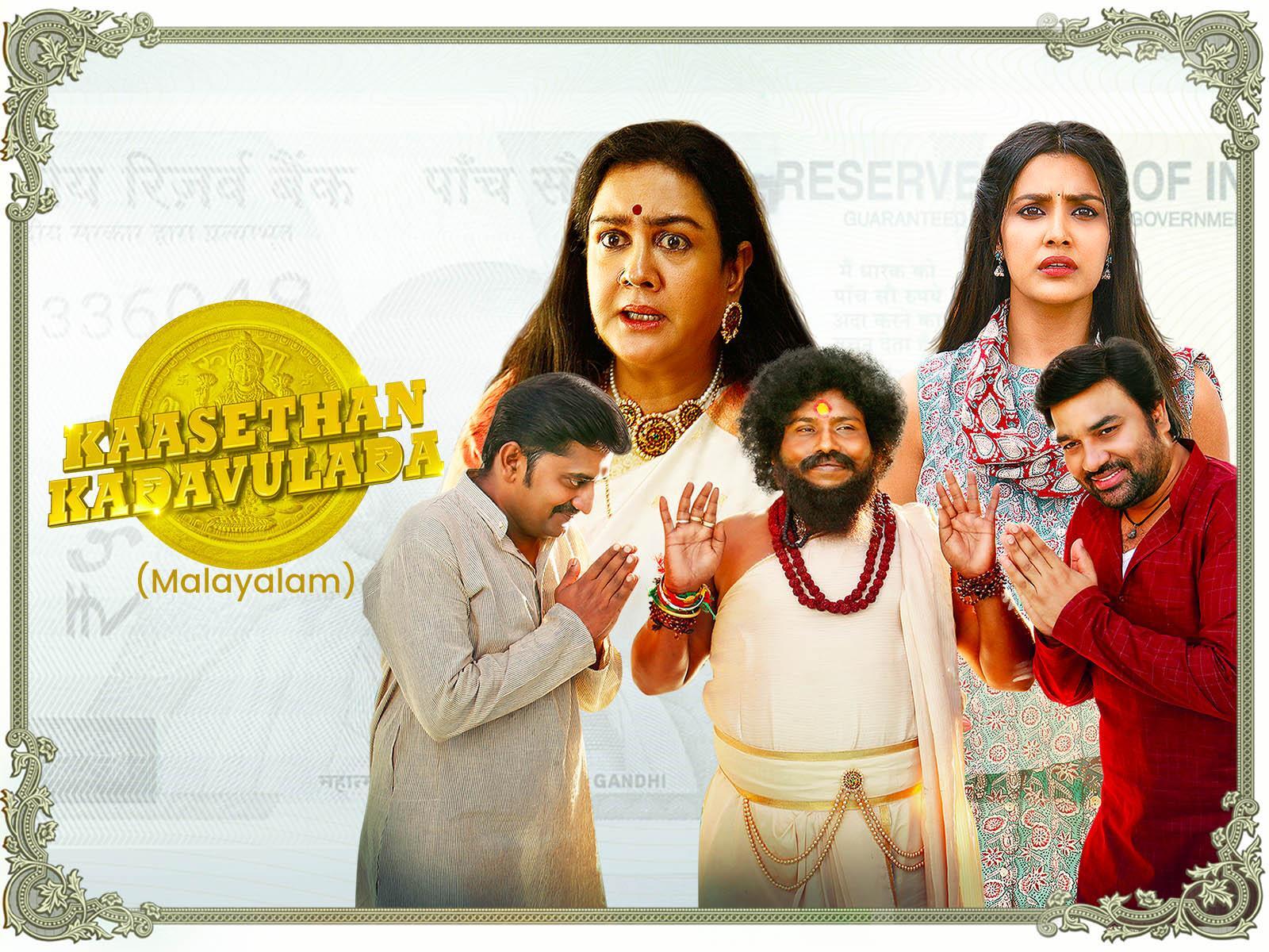 Kasethan Kadavulada ( Malayalam ) 2023