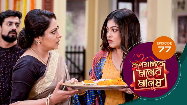 Narayan Purna Roop Watch Roop Sagore Moner Manush (Episode ) Bengali serial online | Sun NXT