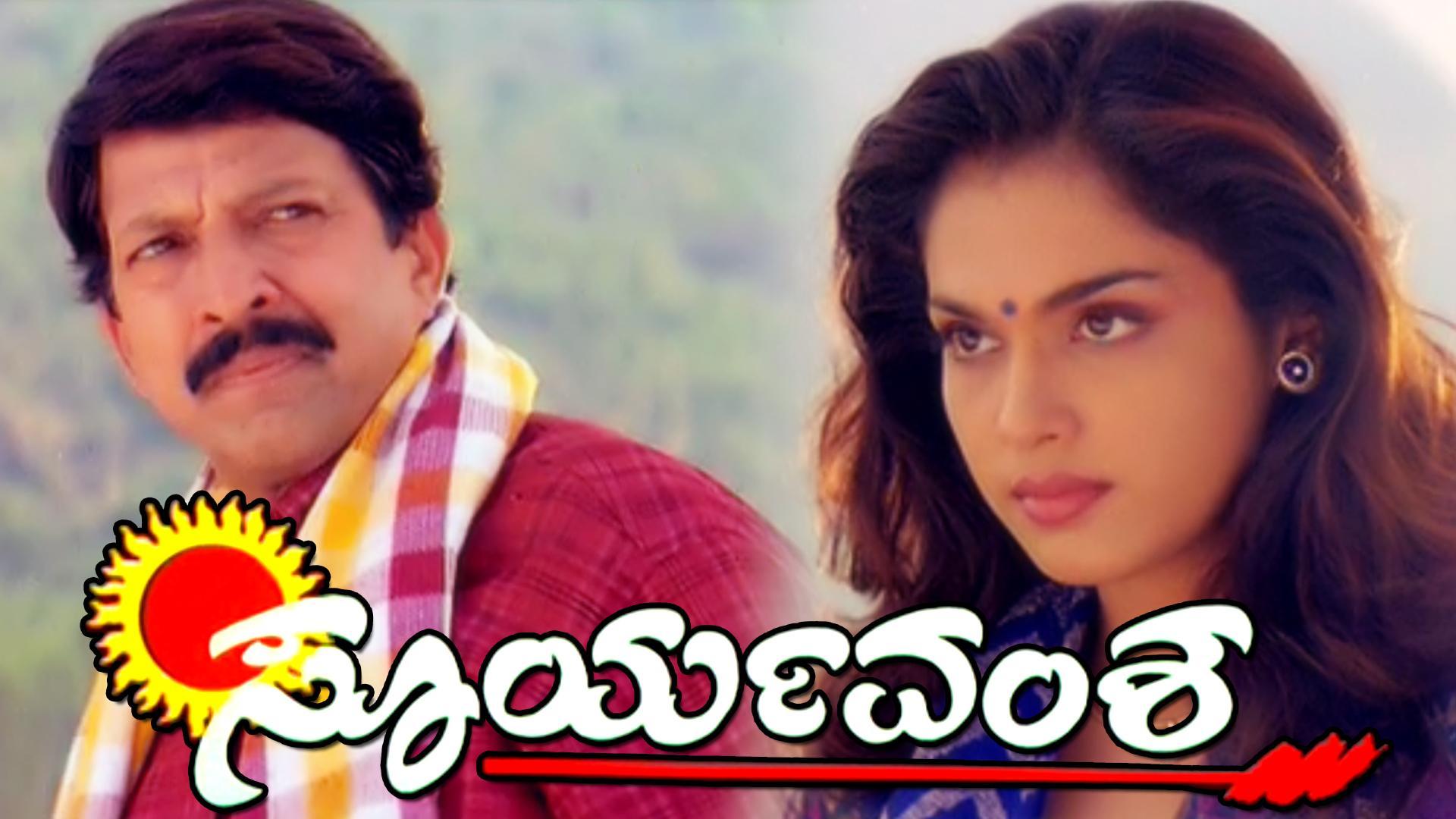 Sooryavansham film kannada