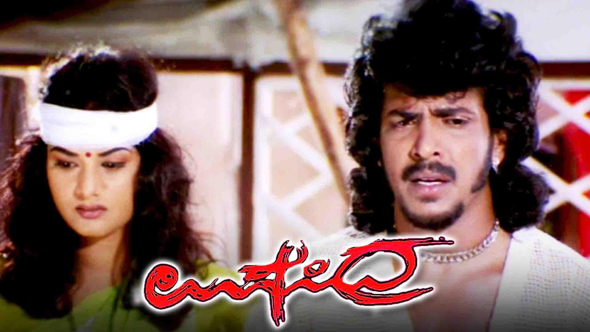 Watch Upendra (Kannada) Full Movie Online | Sun NXT