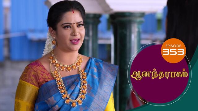 Watch Anandha Ragam (Episode ) Tamil serial online | Sun NXT