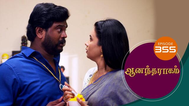 Watch Anandha Ragam (Episode ) Tamil serial online | Sun NXT
