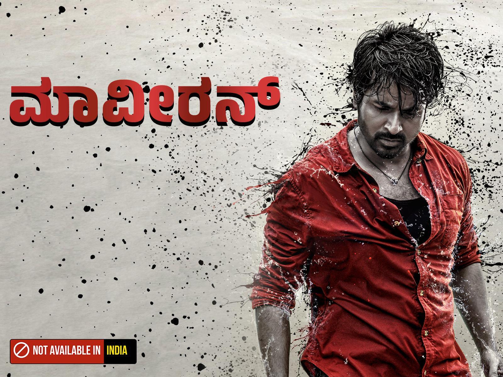 Maaveeran ( Kannada ) 2023