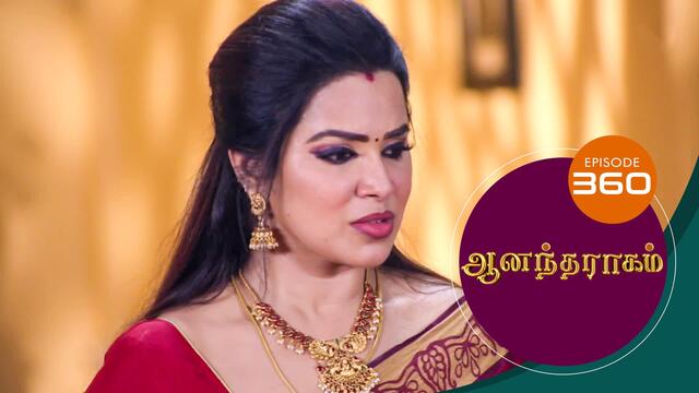 Watch Anandha Ragam (Episode ) Tamil serial online | Sun NXT