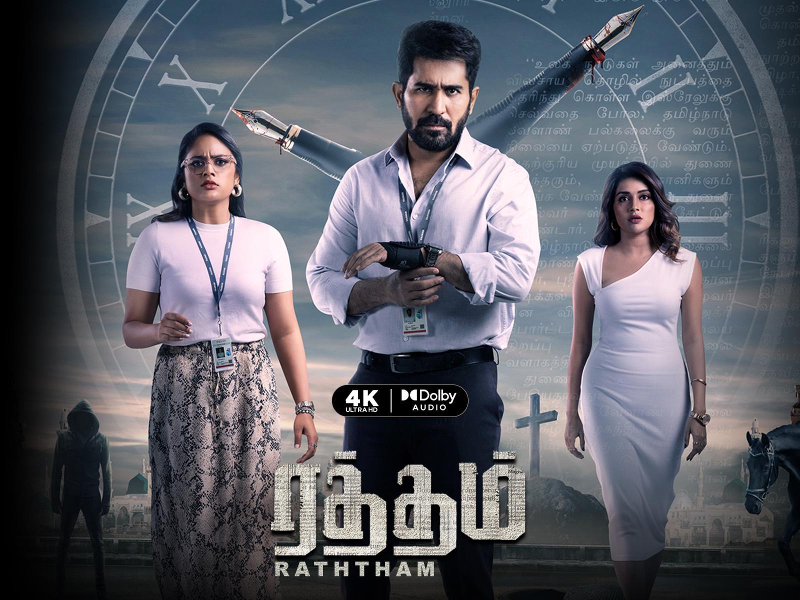 Raththam 2023