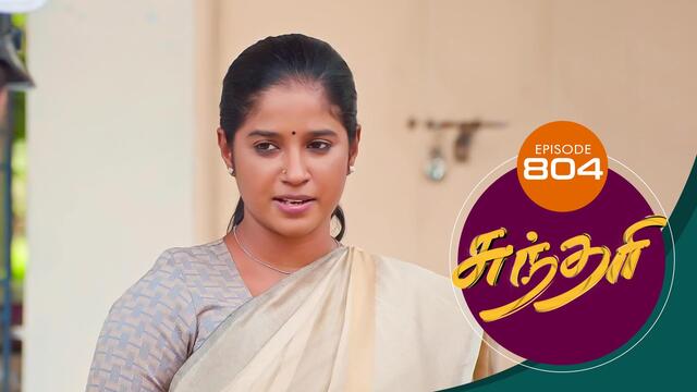 Watch Sundari (Episode ) Tamil serial online | Sun NXT