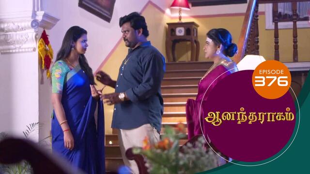 Watch Anandha Ragam (Episode ) Tamil serial online | Sun NXT