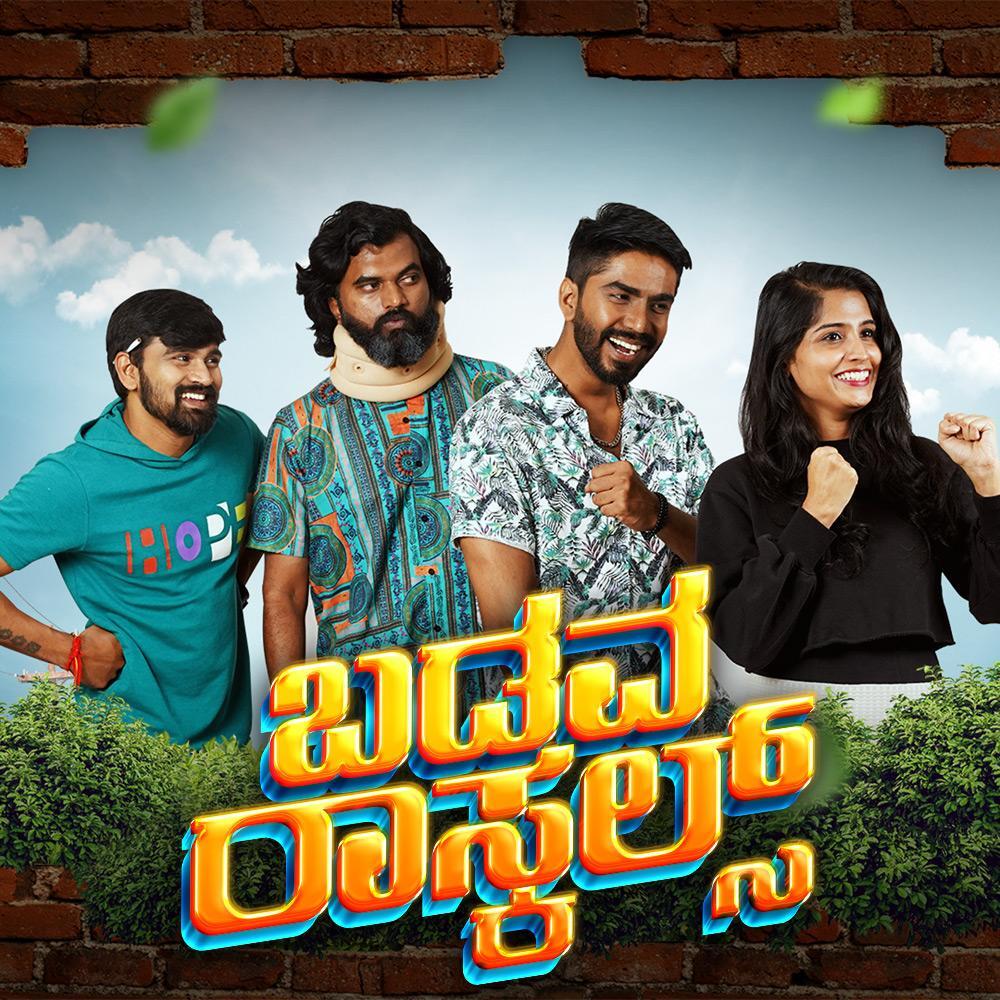 Badava Rascal Cast Na Rascals Beaga