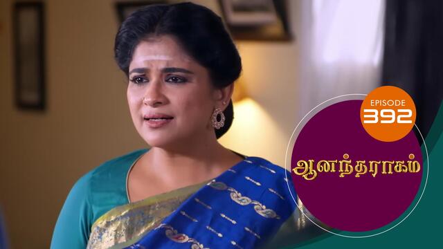 Watch Anandha Ragam (Episode ) Tamil serial online | Sun NXT