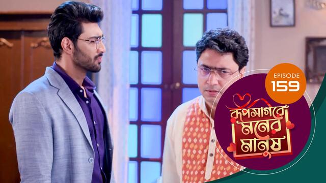 Narayan Purna Roop Watch Roop Sagore Moner Manush (Episode ) Bengali serial online | Sun NXT