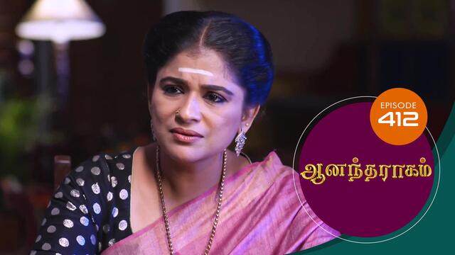 Watch Anandha Ragam (Episode ) Tamil serial online | Sun NXT