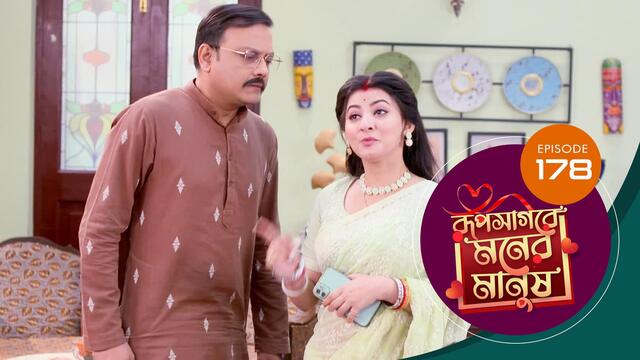 Narayan Purna Roop Watch Roop Sagore Moner Manush (Episode ) Bengali serial online | Sun NXT